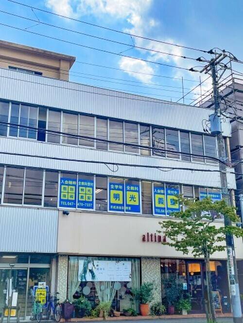 個別指導の明光義塾 京成津田沼教室の画像1