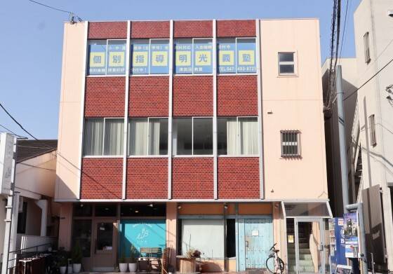 個別指導の明光義塾 津田沼教室の画像1
