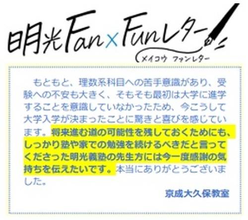 個別指導の明光義塾 京成大久保教室の画像5