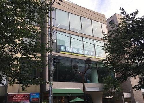 個別教室のトライ 自由が丘校の画像2