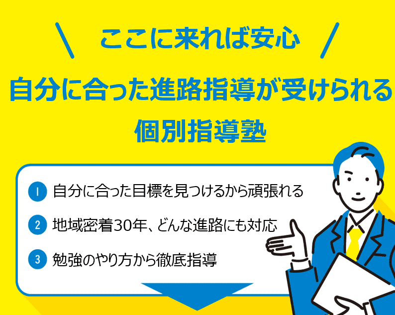 個別指導の明光義塾 実籾教室の画像2