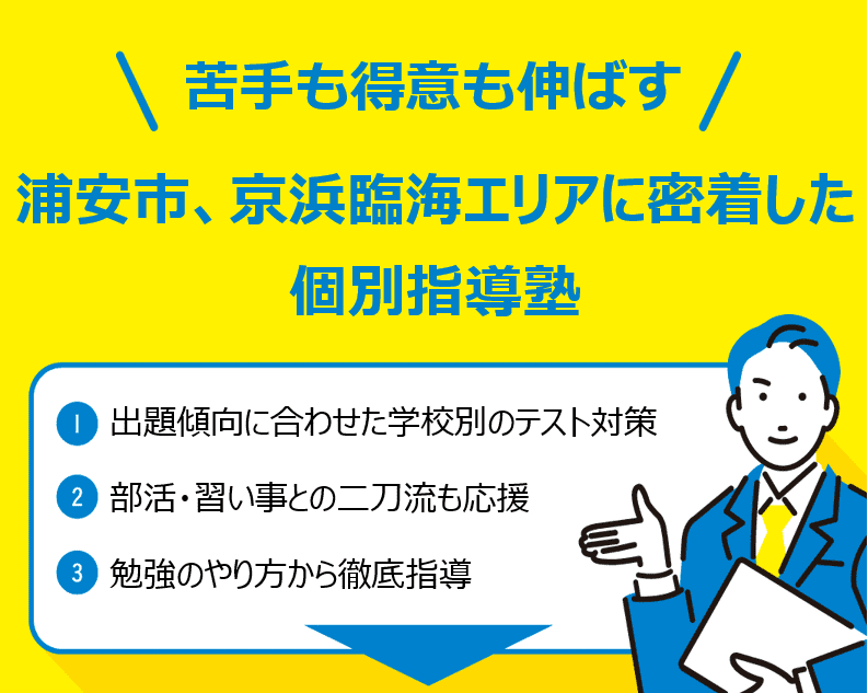 個別指導の明光義塾 イオン新浦安教室の画像2