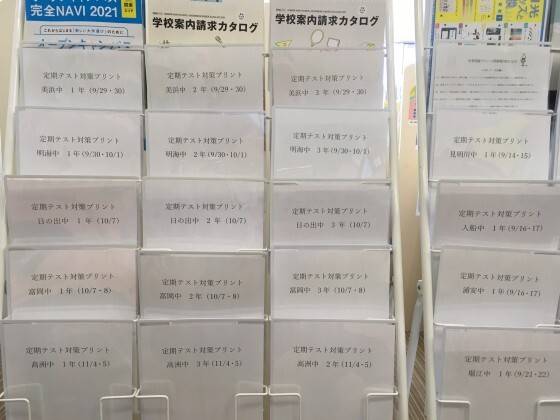 個別指導の明光義塾 イオン新浦安教室の画像4