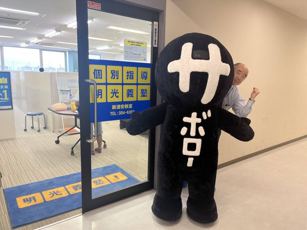 個別指導の明光義塾 イオン新浦安教室の画像1