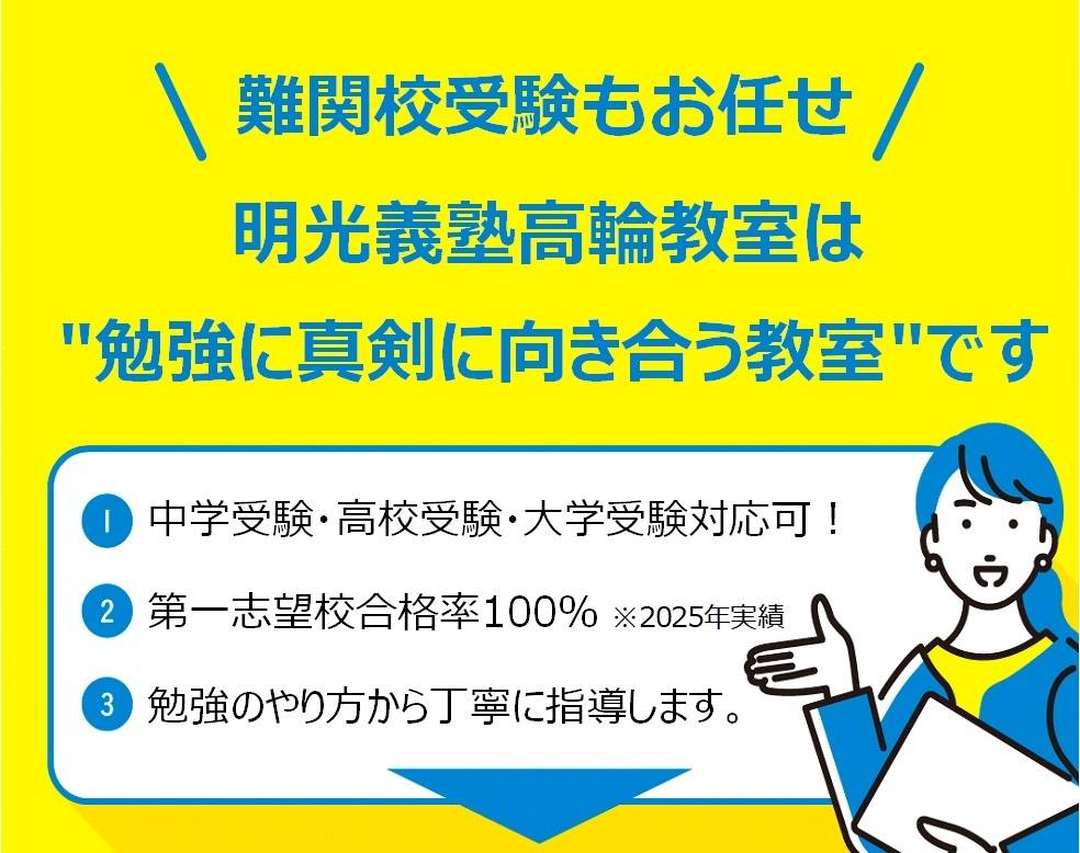 個別指導の明光義塾 高輪教室の画像2