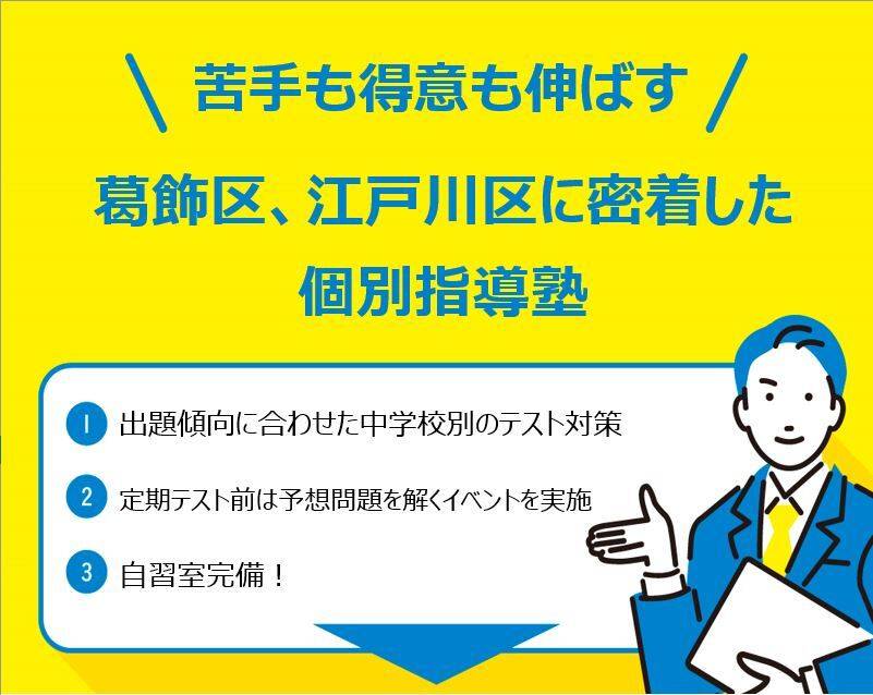 個別指導の明光義塾 小岩北口教室の画像2