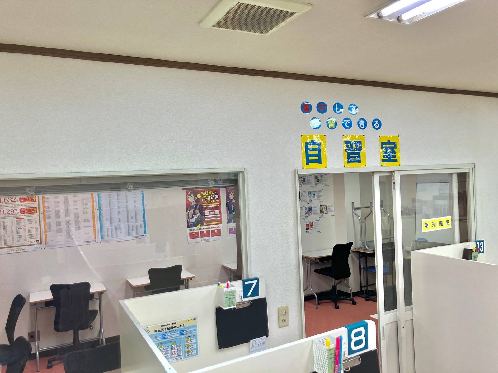個別指導の明光義塾 小岩北口教室の画像4