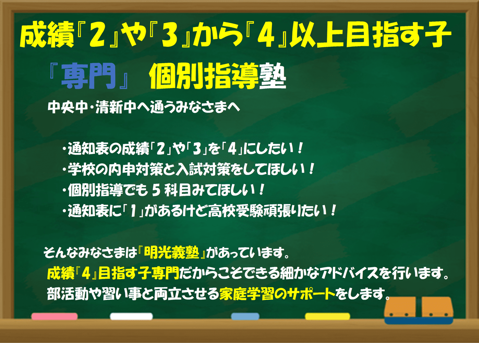 個別指導の明光義塾 相模原中央教室の画像1