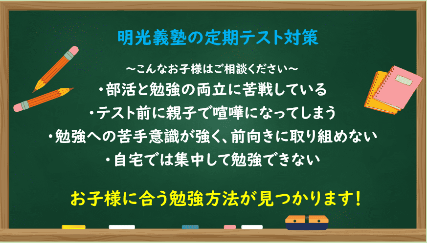 個別指導の明光義塾 曳舟教室の画像1