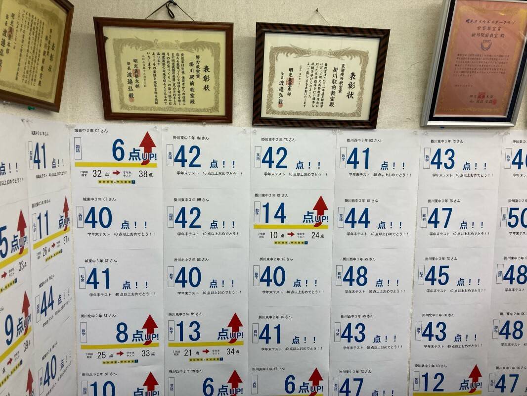 個別指導の明光義塾 掛川駅前教室の画像5