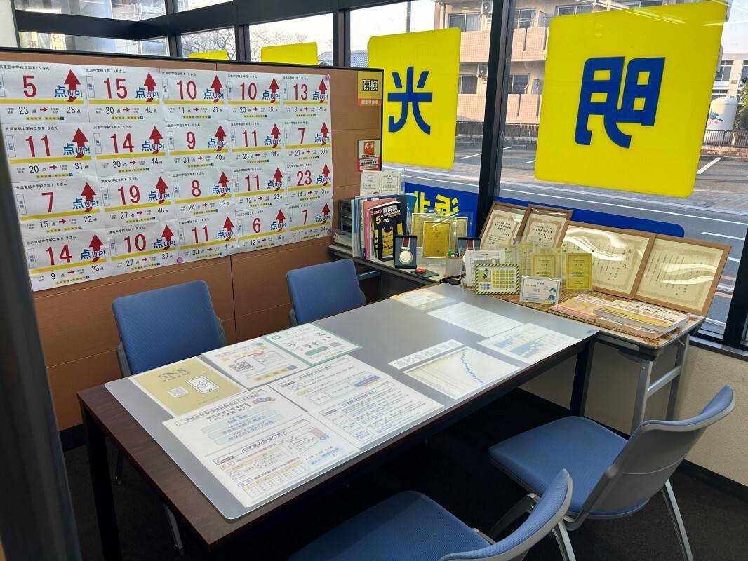 個別指導の明光義塾 浜北教室の画像3