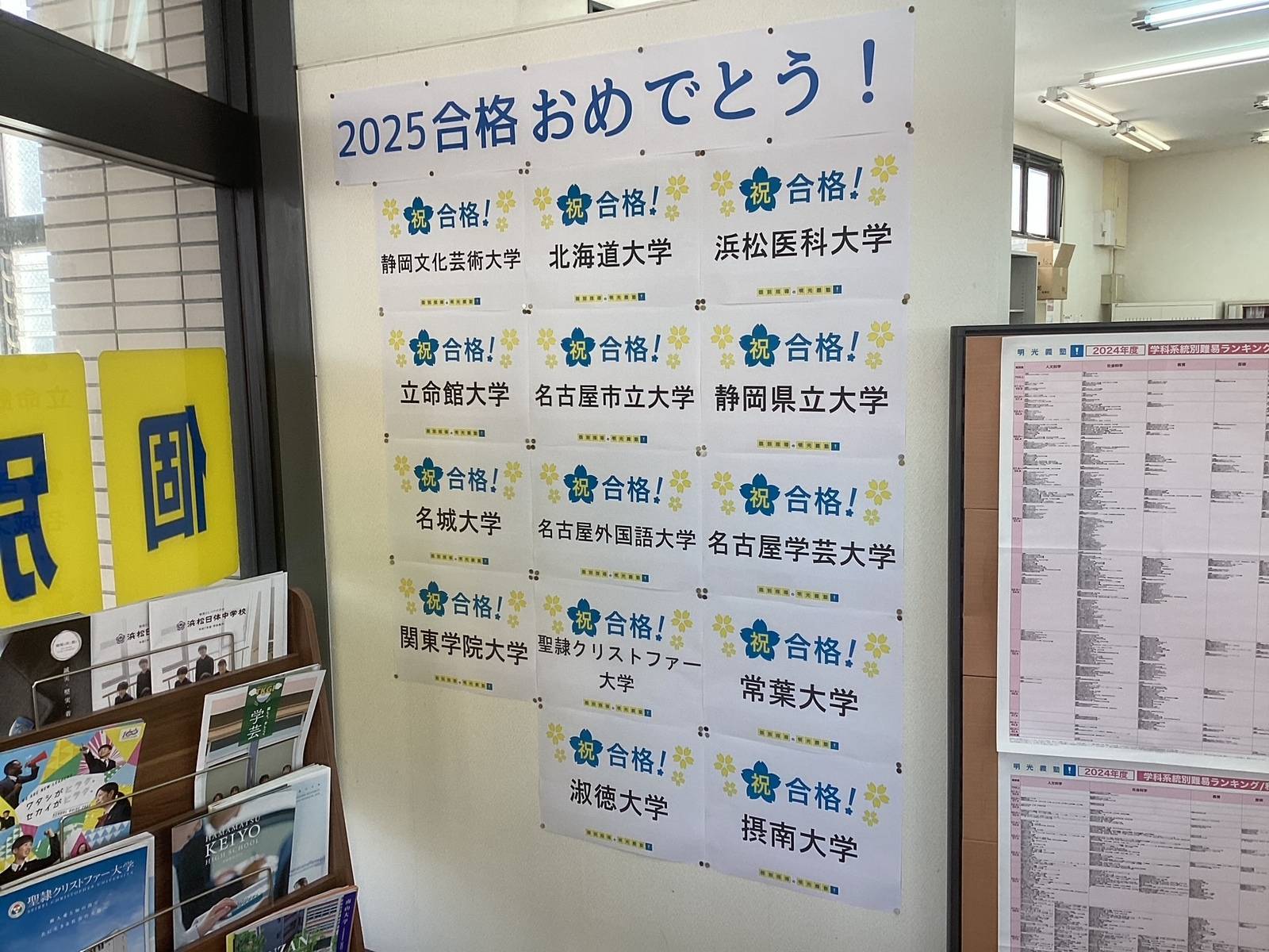 個別指導の明光義塾 浜北教室の画像5