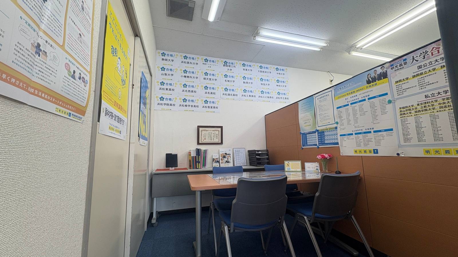 個別指導の明光義塾 積志教室の画像4