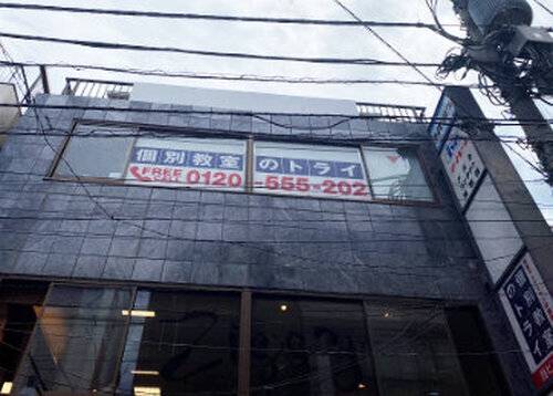 個別教室のトライ 下高井戸駅前校の画像2