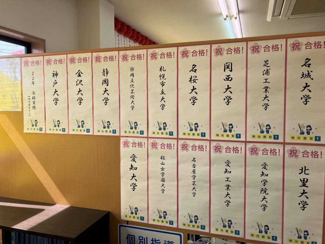 個別指導の明光義塾 岡崎教室の画像5