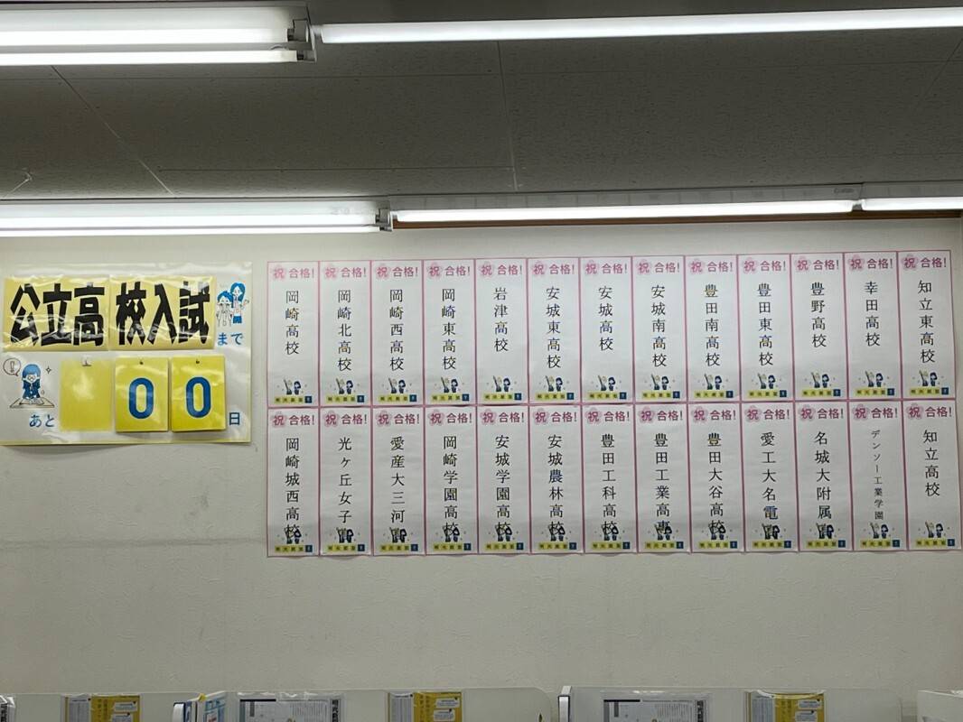個別指導の明光義塾 岡崎矢作教室の画像4