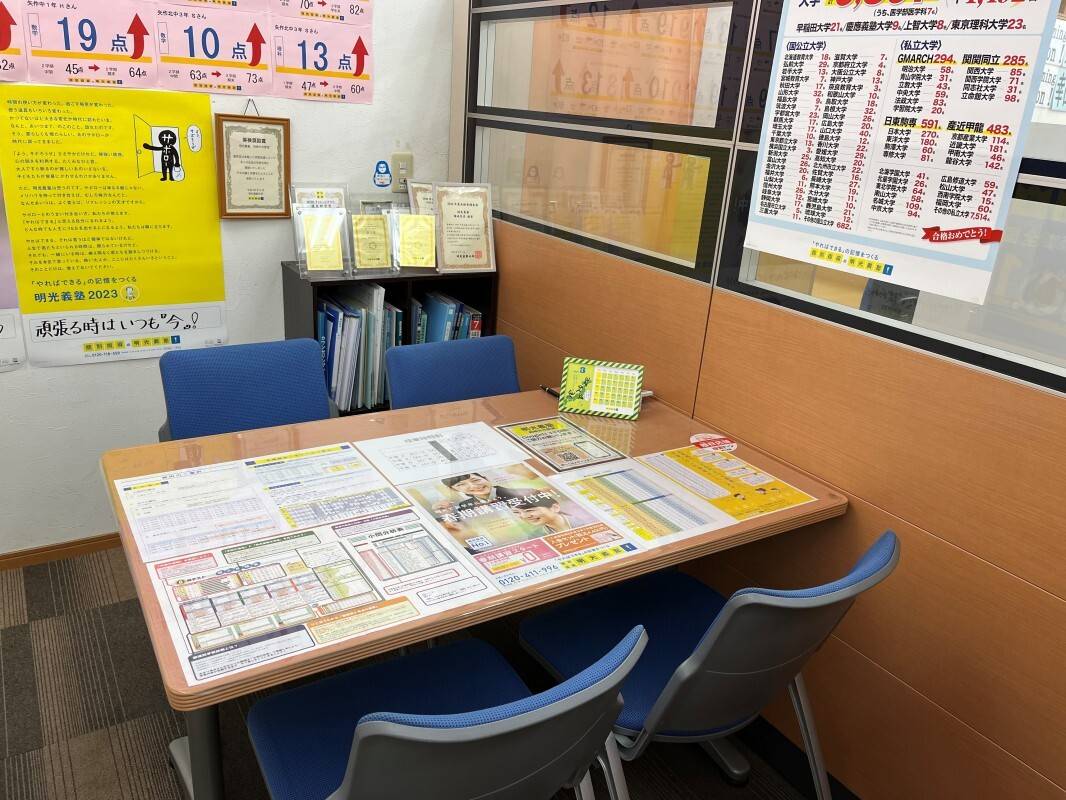 個別指導の明光義塾 岡崎矢作教室の画像2