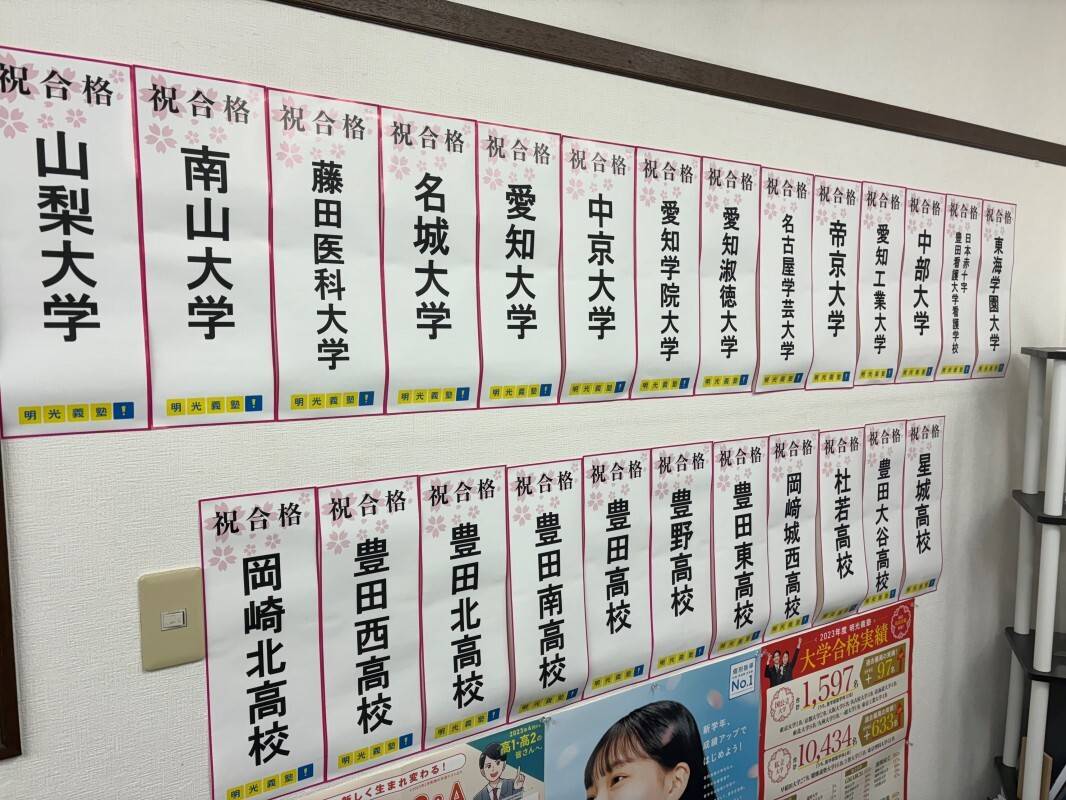 個別指導の明光義塾 トヨタ教室の画像4