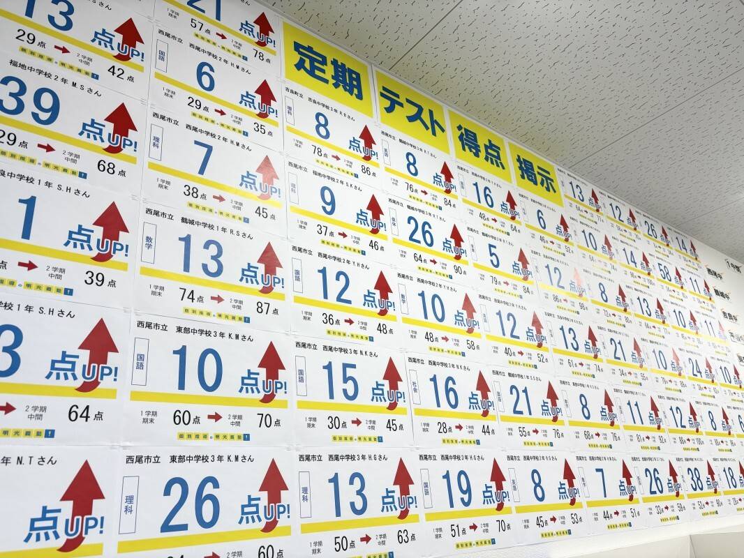個別指導の明光義塾 西尾教室の画像5