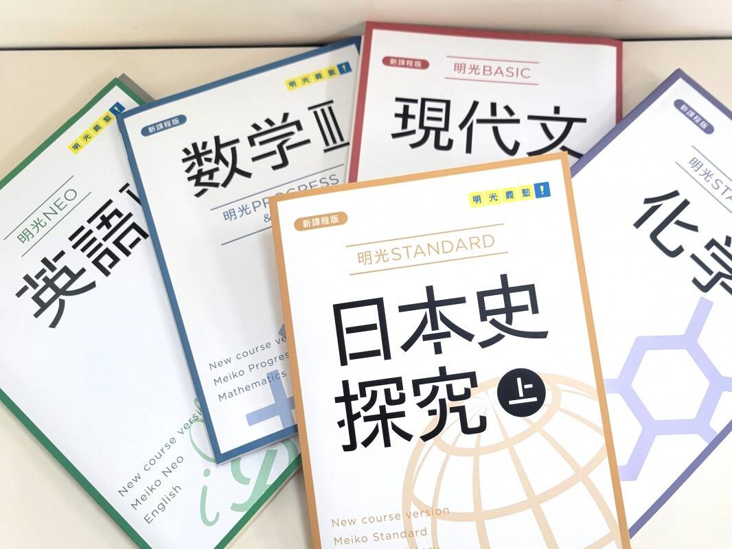 個別指導の明光義塾 有松駅前教室の画像3