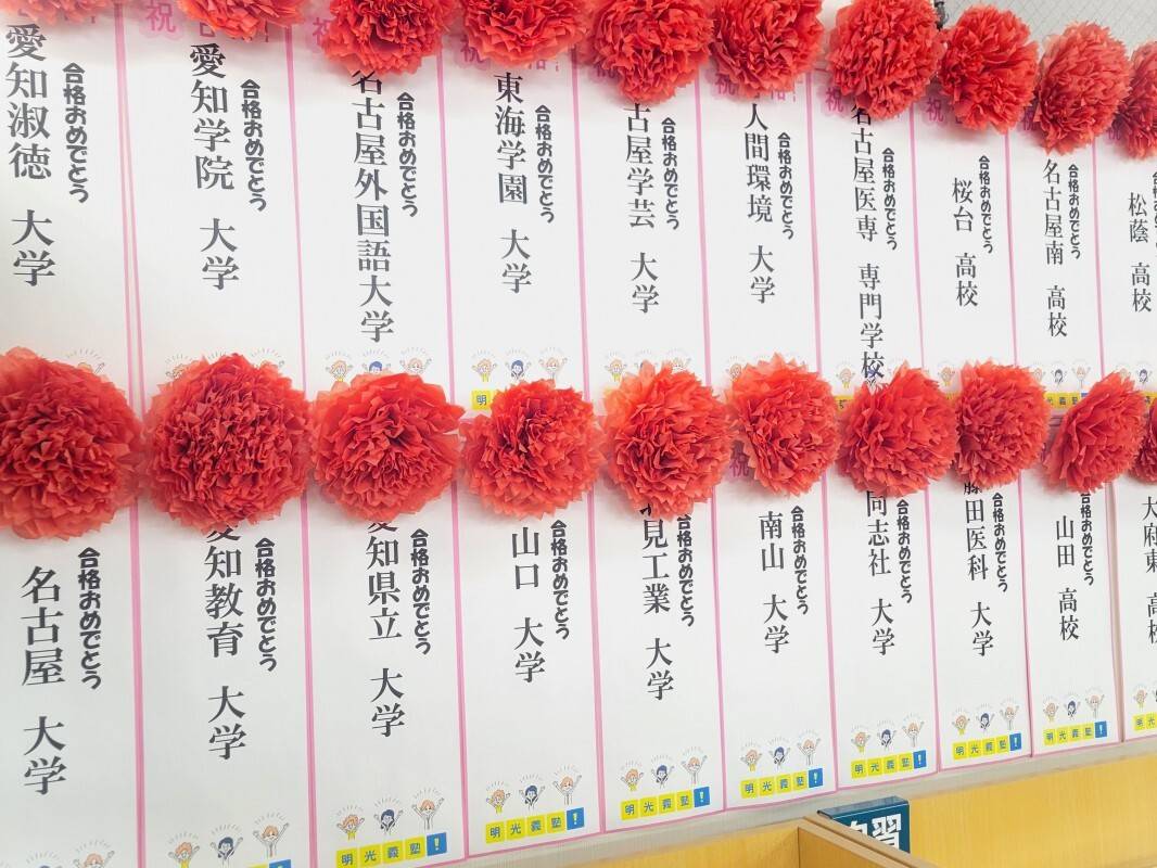 個別指導の明光義塾 有松駅前教室の画像4