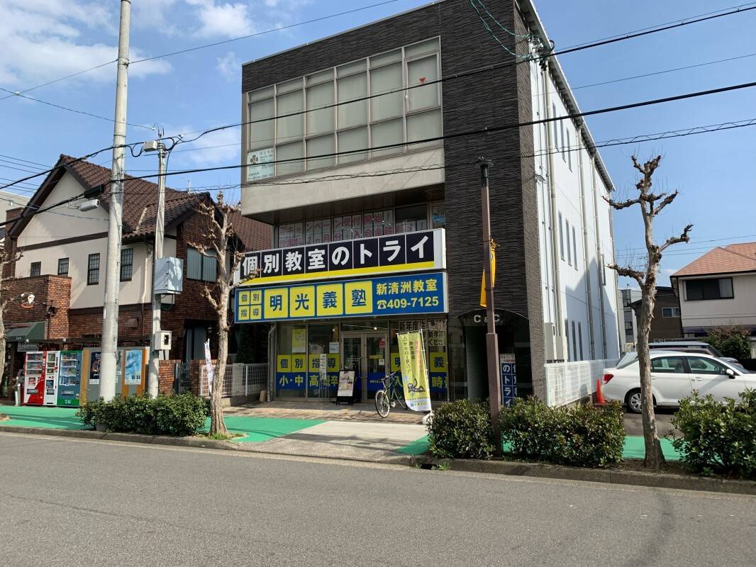 個別指導の明光義塾 新清洲教室の画像6