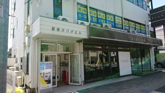 個別指導の明光義塾 小幡駅前教室の画像1
