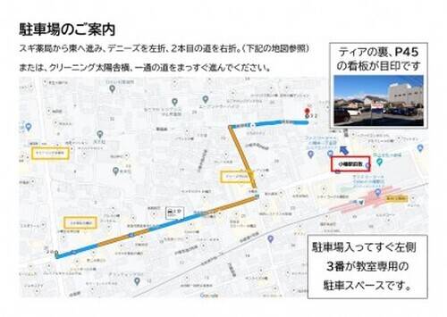 個別指導の明光義塾 小幡駅前教室の画像2