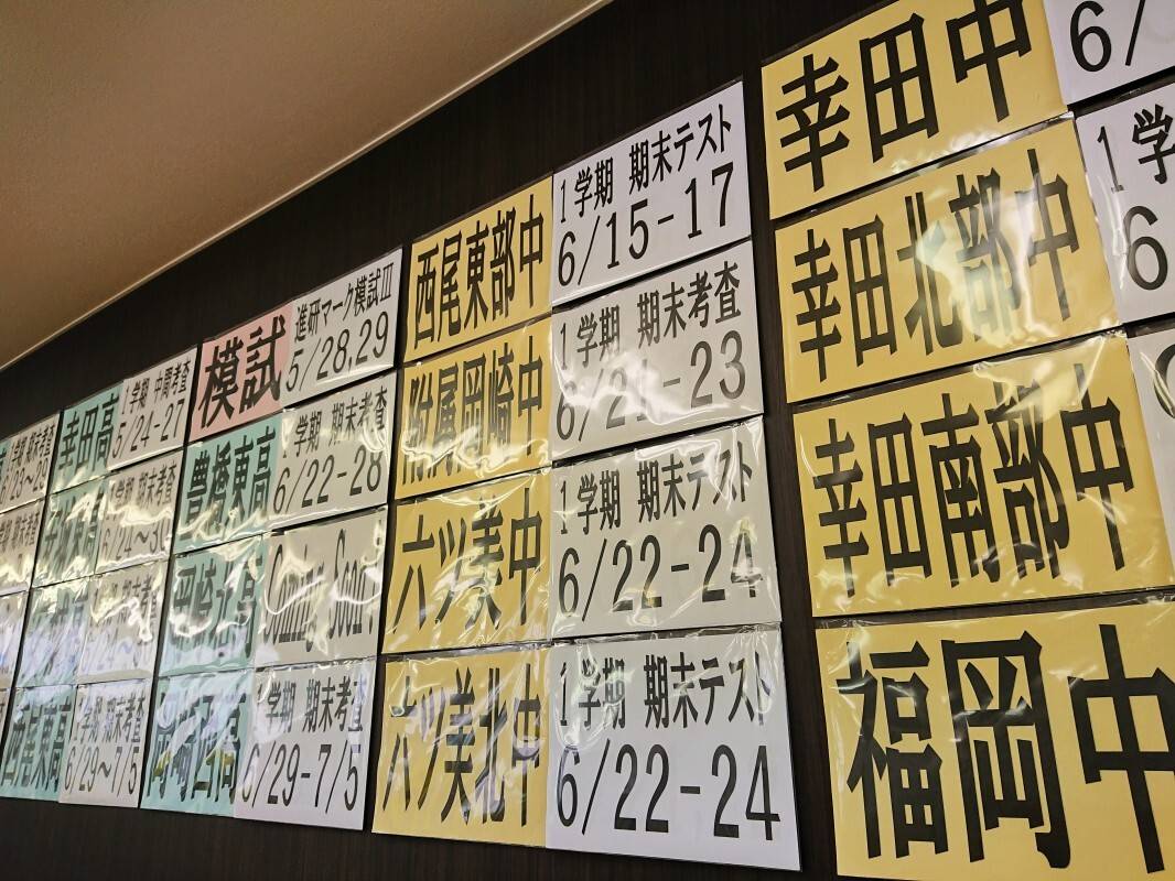 個別指導の明光義塾 幸田教室の画像3