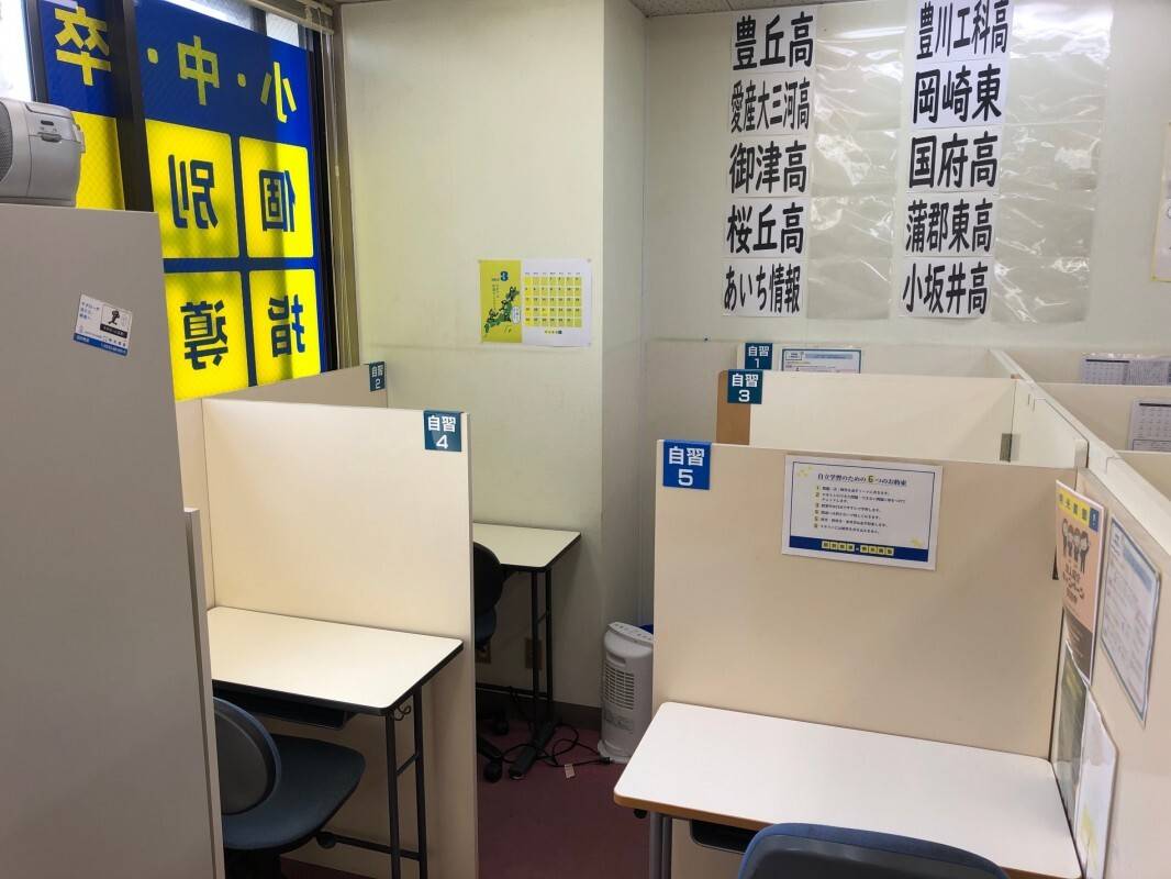 個別指導の明光義塾 国府教室（愛知）の画像3