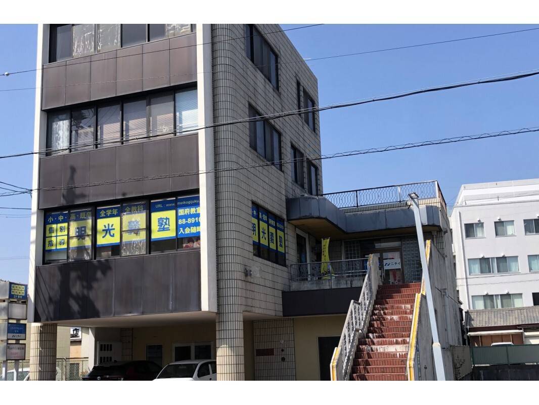 個別指導の明光義塾 国府教室（愛知）の画像6