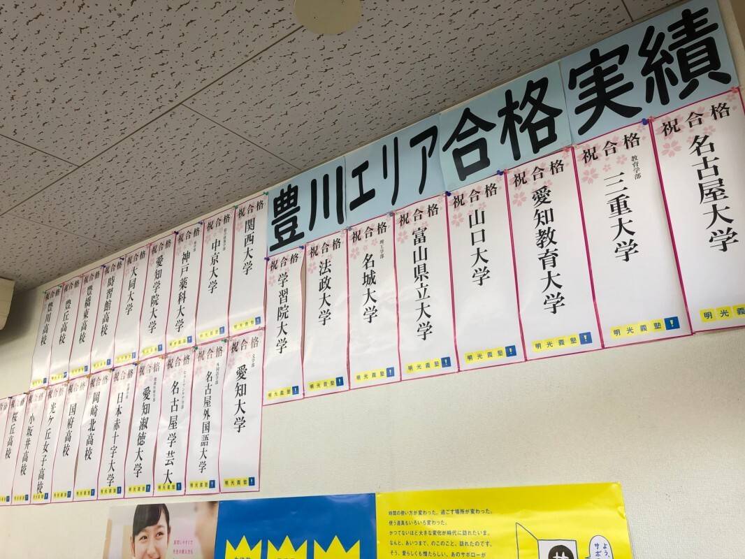個別指導の明光義塾 国府教室（愛知）の画像4