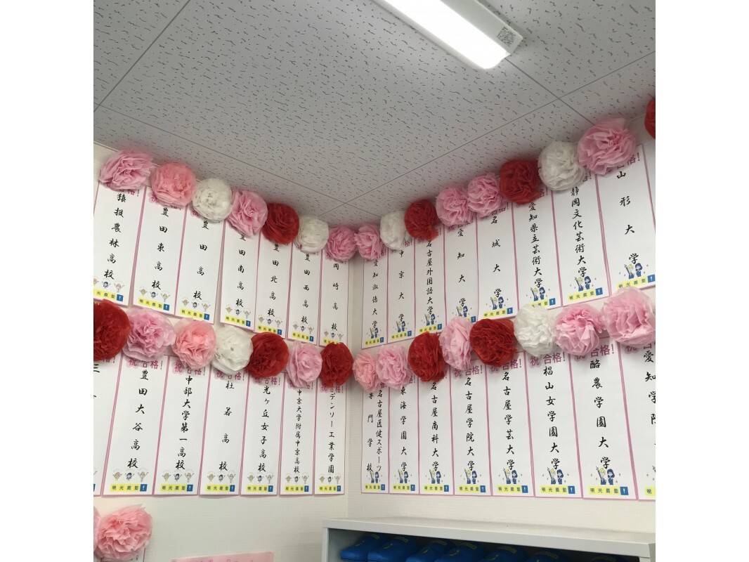 個別指導の明光義塾 豊田梅坪教室の画像4