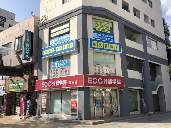 個別指導の明光義塾 豊田市駅前教室の画像1