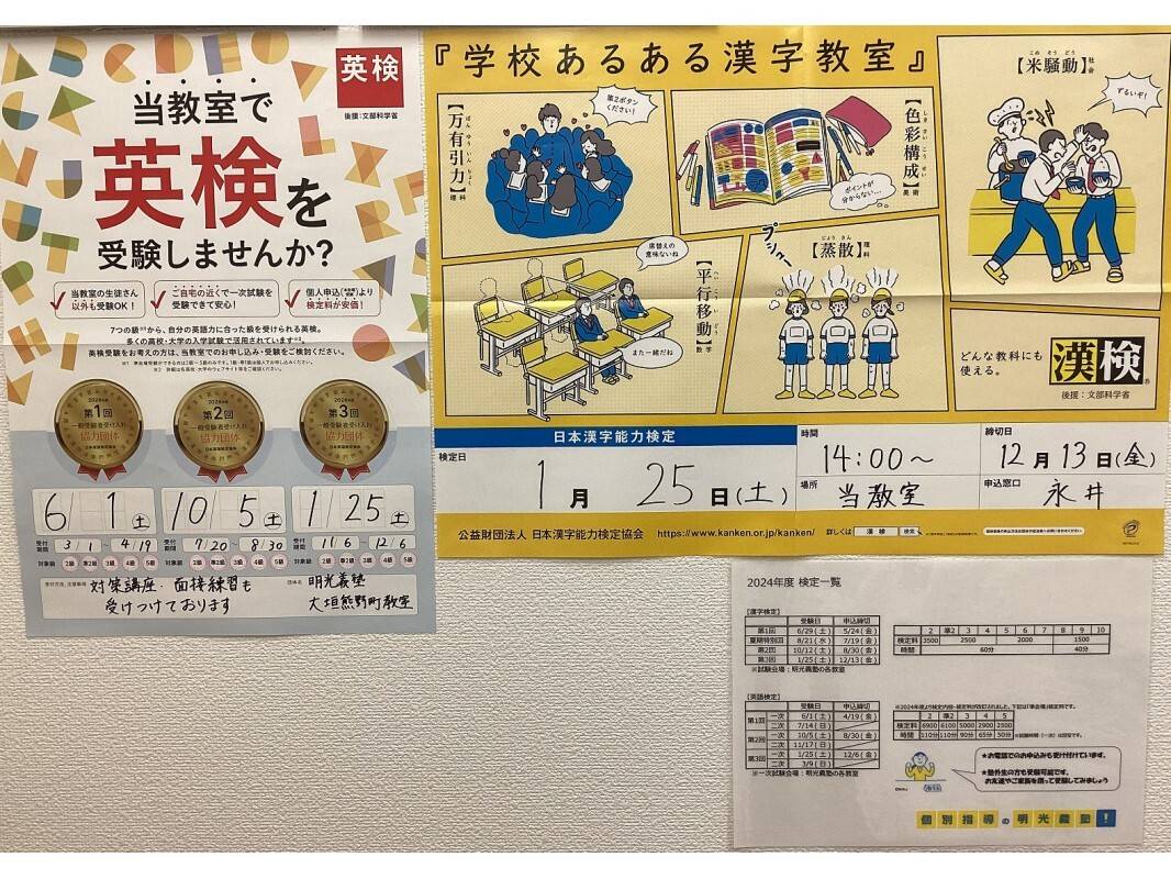 個別指導の明光義塾 大垣熊野町教室の画像5