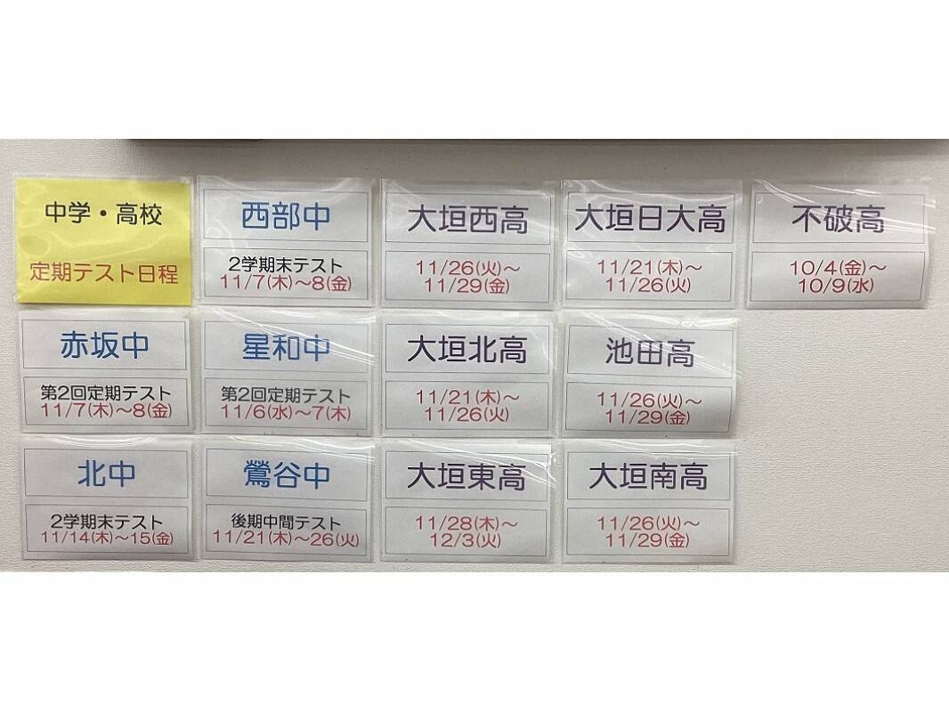 個別指導の明光義塾 大垣熊野町教室の画像4