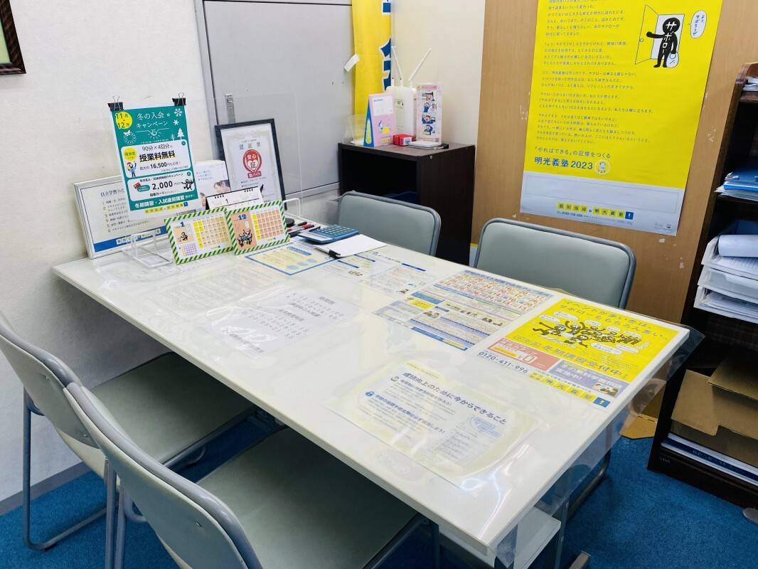 個別指導の明光義塾 西可児駅前教室の画像5