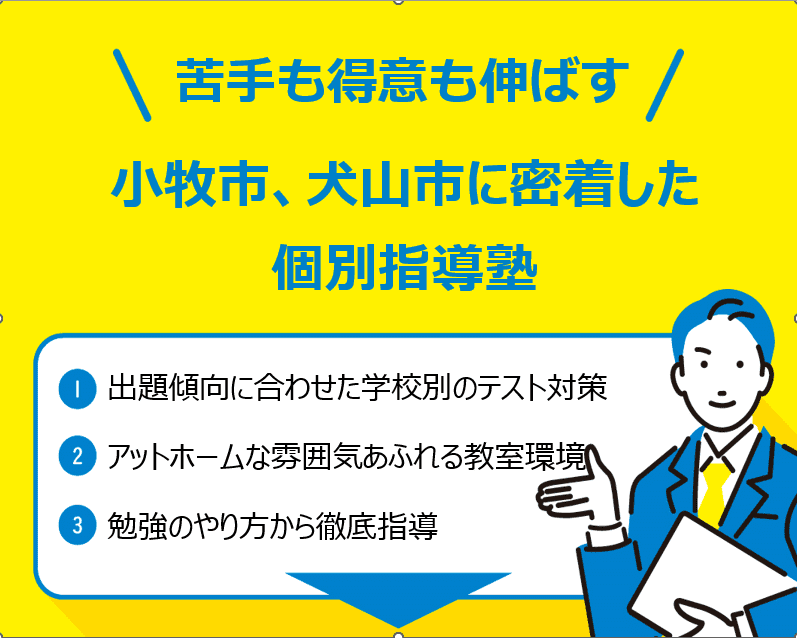 個別指導の明光義塾 味岡教室の画像2