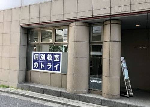 個別教室のトライ 笹塚駅前校の画像2