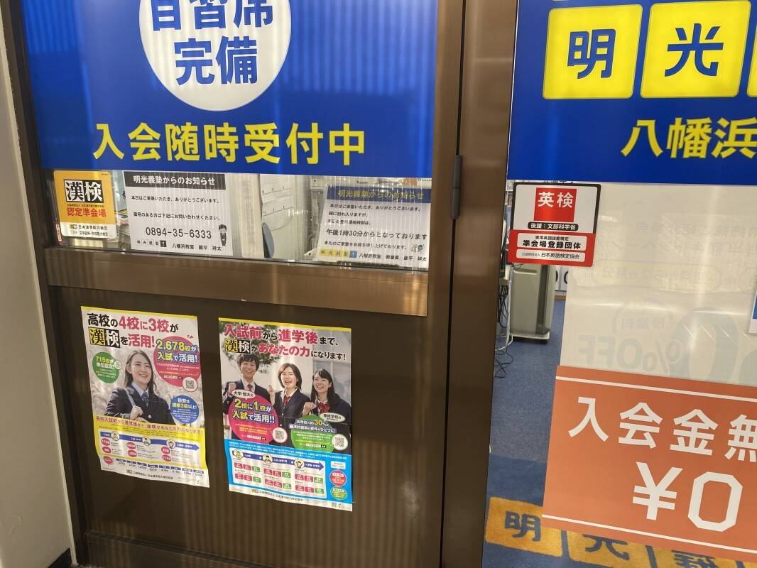 個別指導の明光義塾 八幡浜教室の画像4