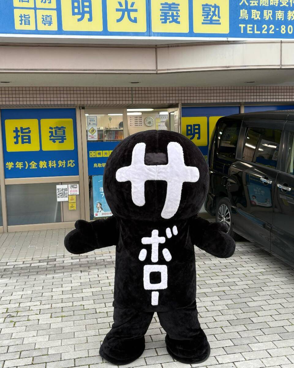 個別指導の明光義塾 鳥取駅南教室の画像2