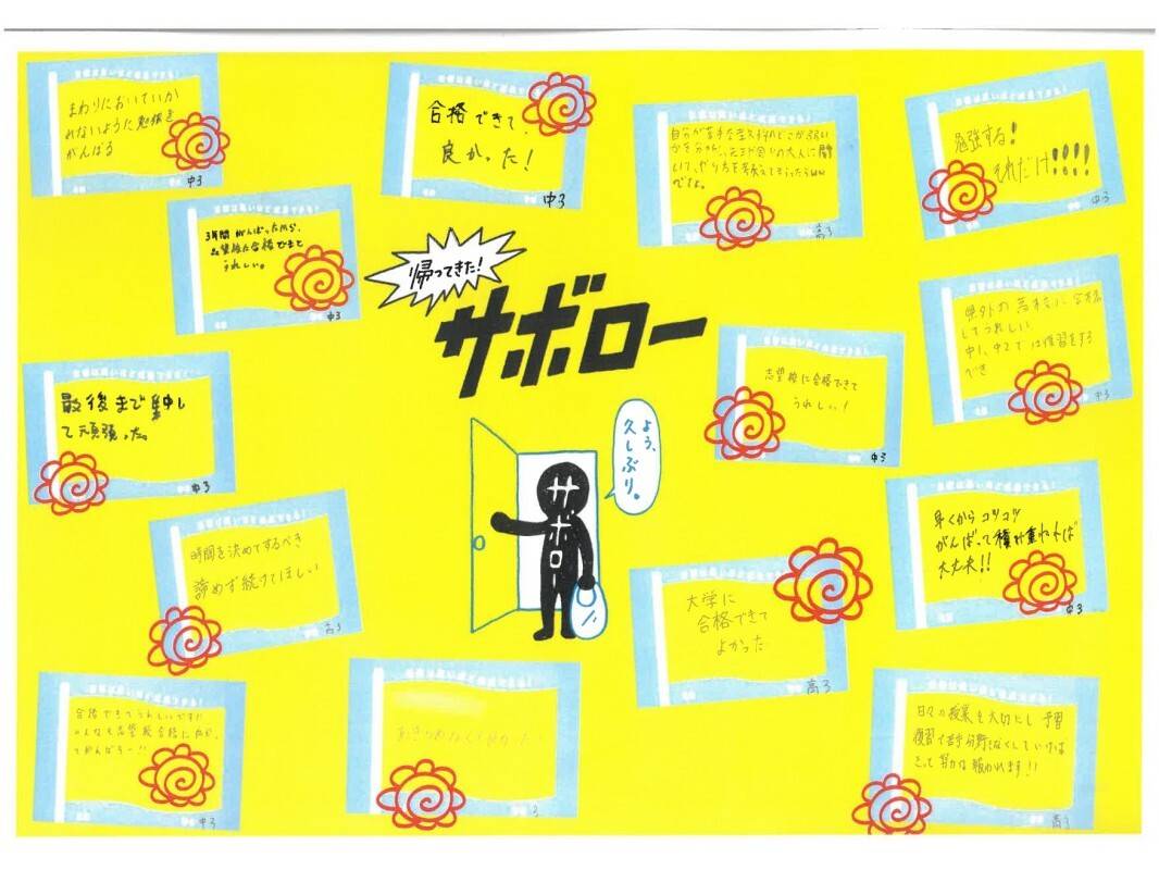 個別指導の明光義塾 桜ヶ丘教室の画像1