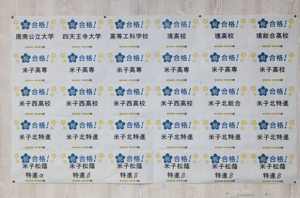個別指導の明光義塾 境教室の画像2