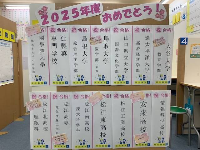 個別指導の明光義塾 安来教室の画像2