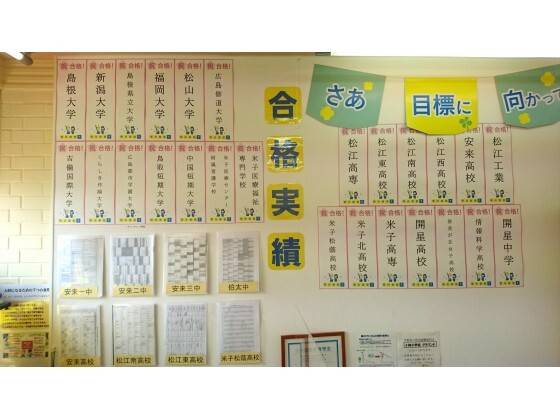 個別指導の明光義塾 安来教室の画像4