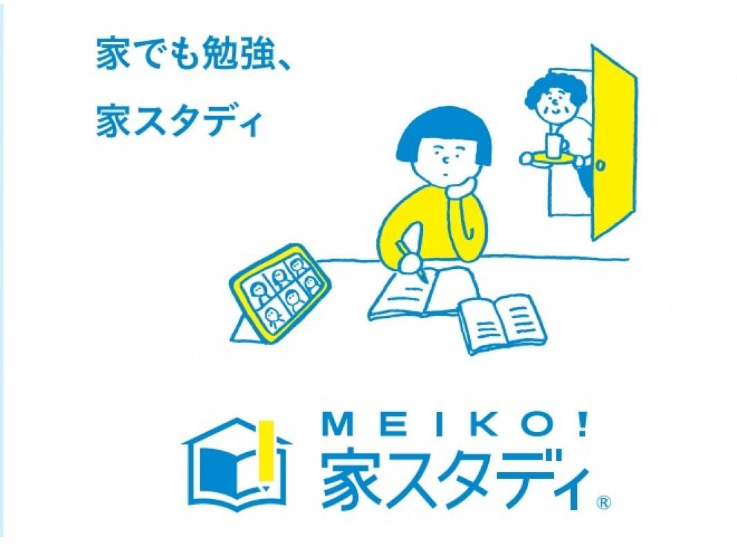 個別指導の明光義塾 西大分教室の画像2