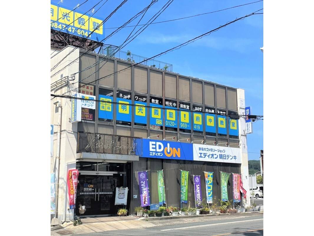 個別指導の明光義塾 府中教室（広島）の画像1