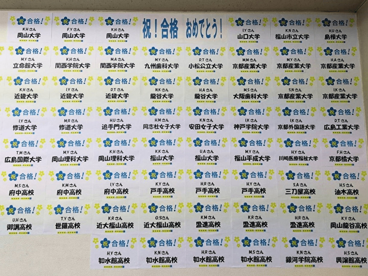 個別指導の明光義塾 府中教室（広島）の画像2