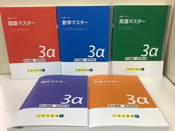 個別指導の明光義塾 高須教室の画像6