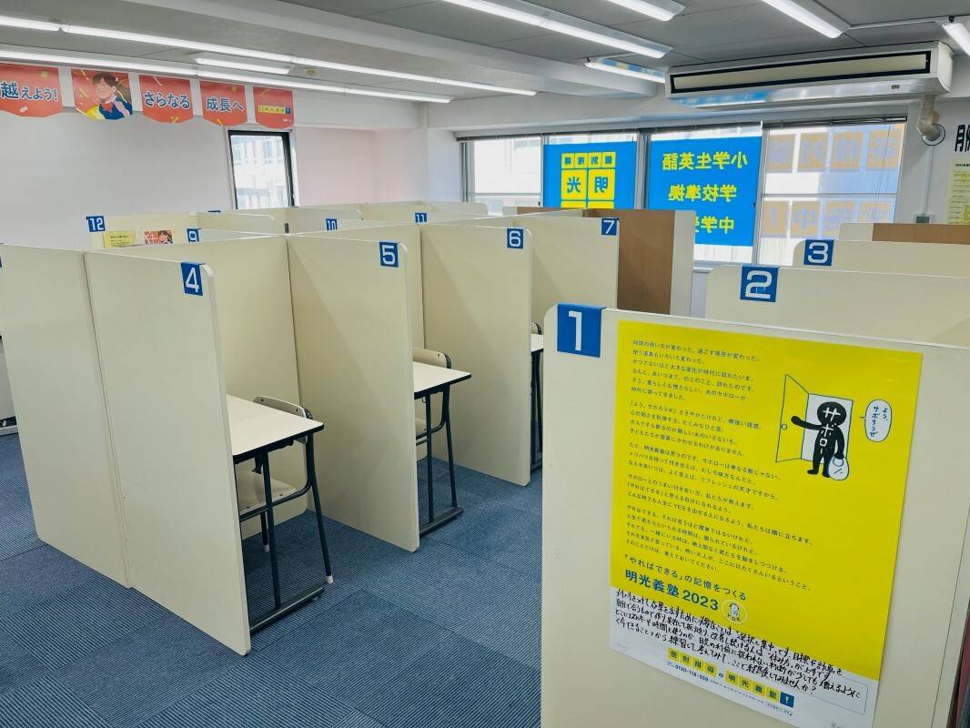 個別指導の明光義塾 牛田教室の画像1